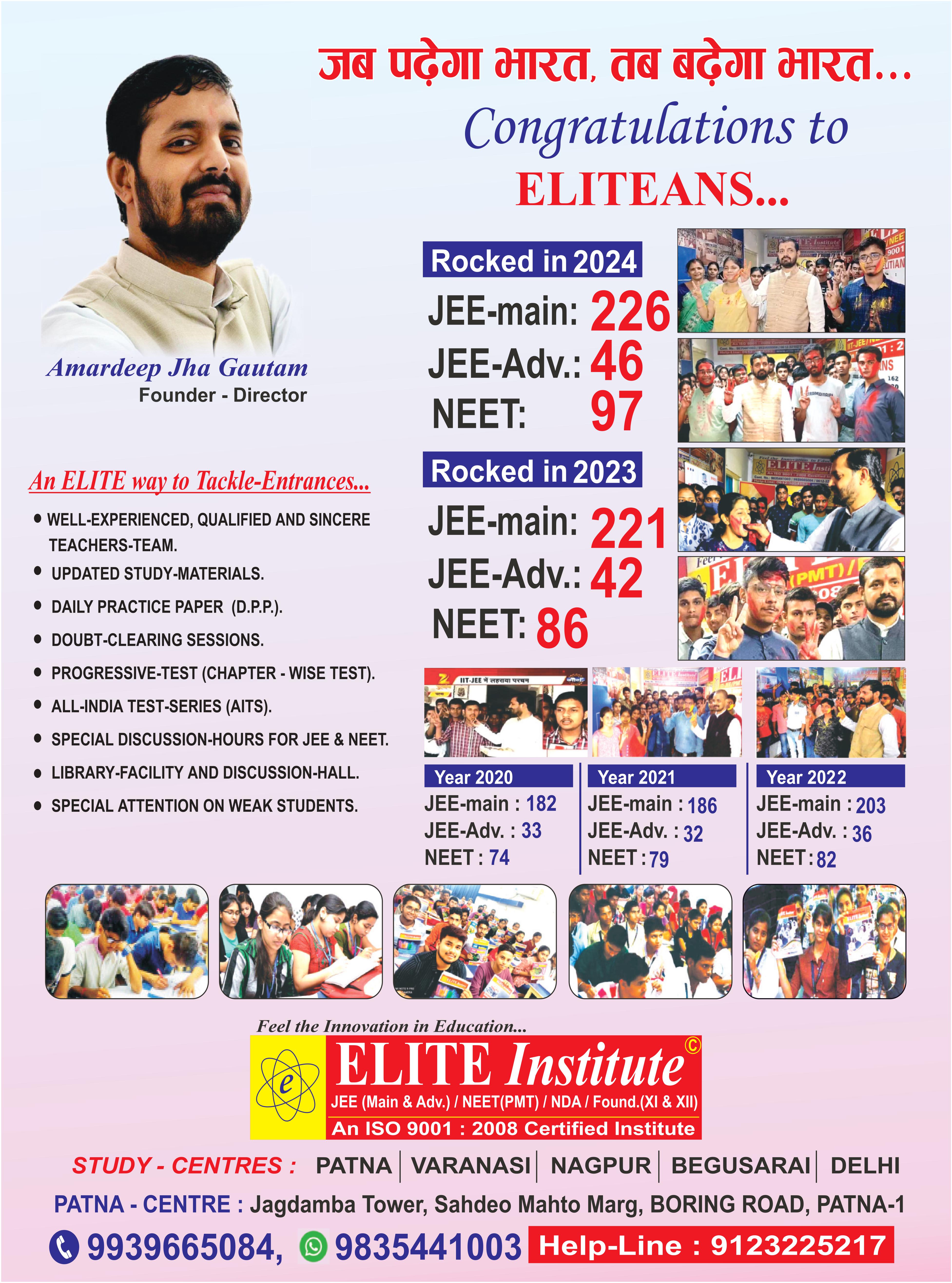 iit coaching in patna