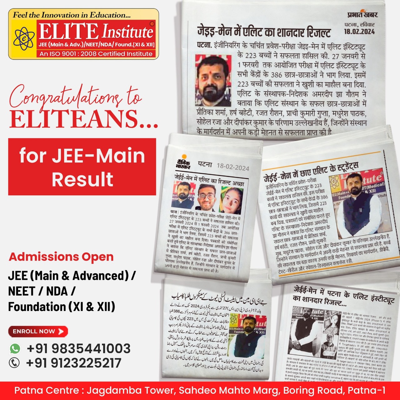 iit coaching in patna